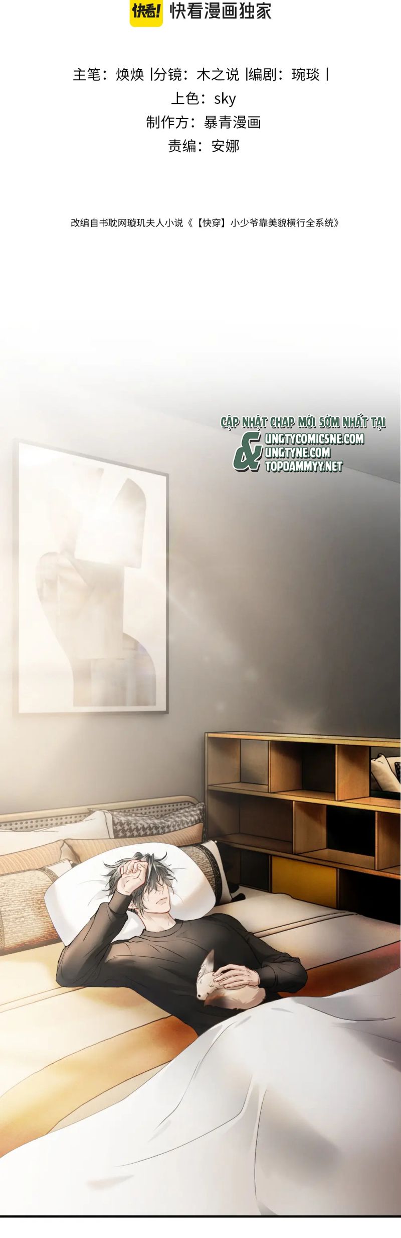 Tiểu Thiếu Gia Dựa Vào Mỹ Mạo Hoành Hành Toàn Hệ Thống Chap 81 - Trang 4