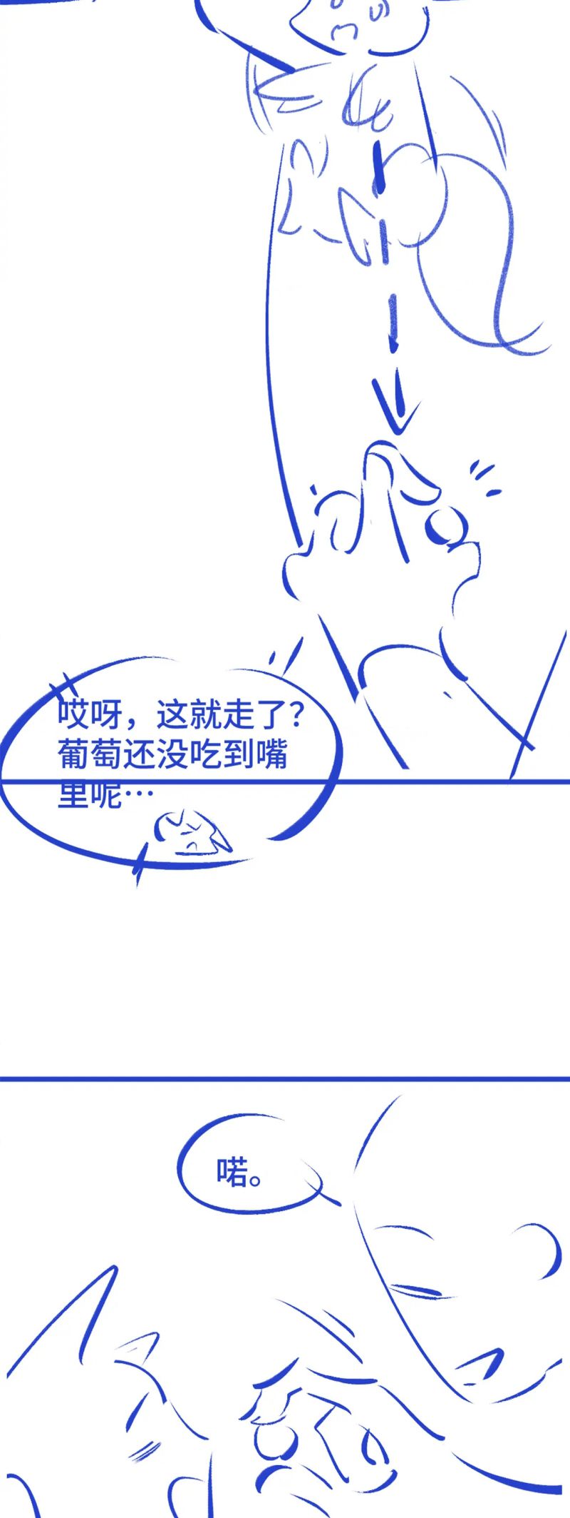 Tiểu Thiếu Gia Dựa Vào Mỹ Mạo Hoành Hành Toàn Hệ Thống Chap 81 - Trang 4