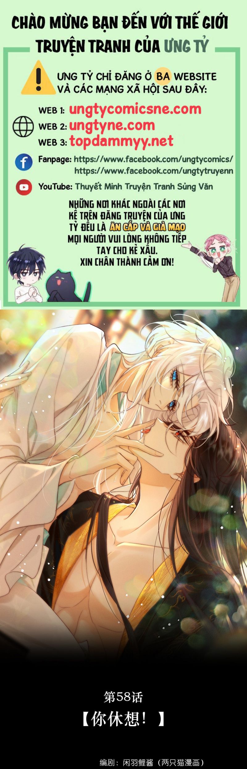 Nam Chủ Vì Sao Quyến Rũ Ta Chap 58 - Trang 4