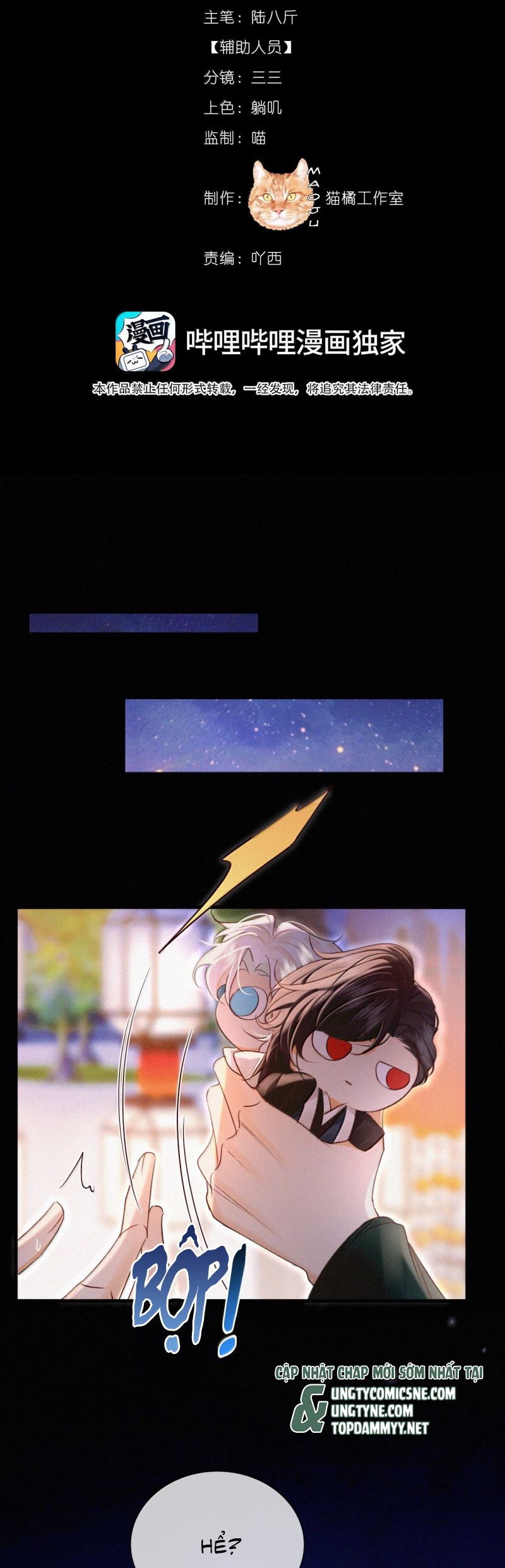 Nam Chủ Vì Sao Quyến Rũ Ta Chap 58 - Trang 4