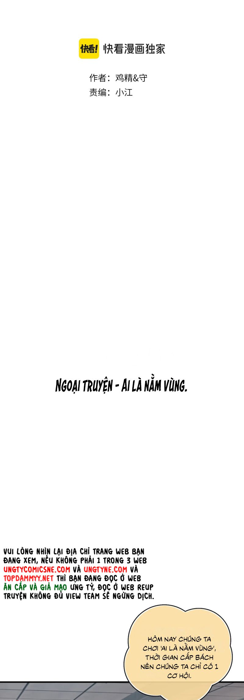 Cậu Vượt Giới Rồi Chap 72 : Phiên Ngoại 3 - Trang 2