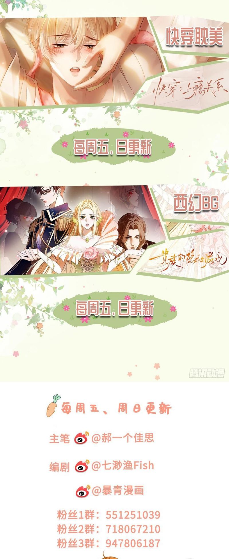 Xuyên Nhanh: Quan Hệ Gây Nghiện Chap 128 - Next Chap 129