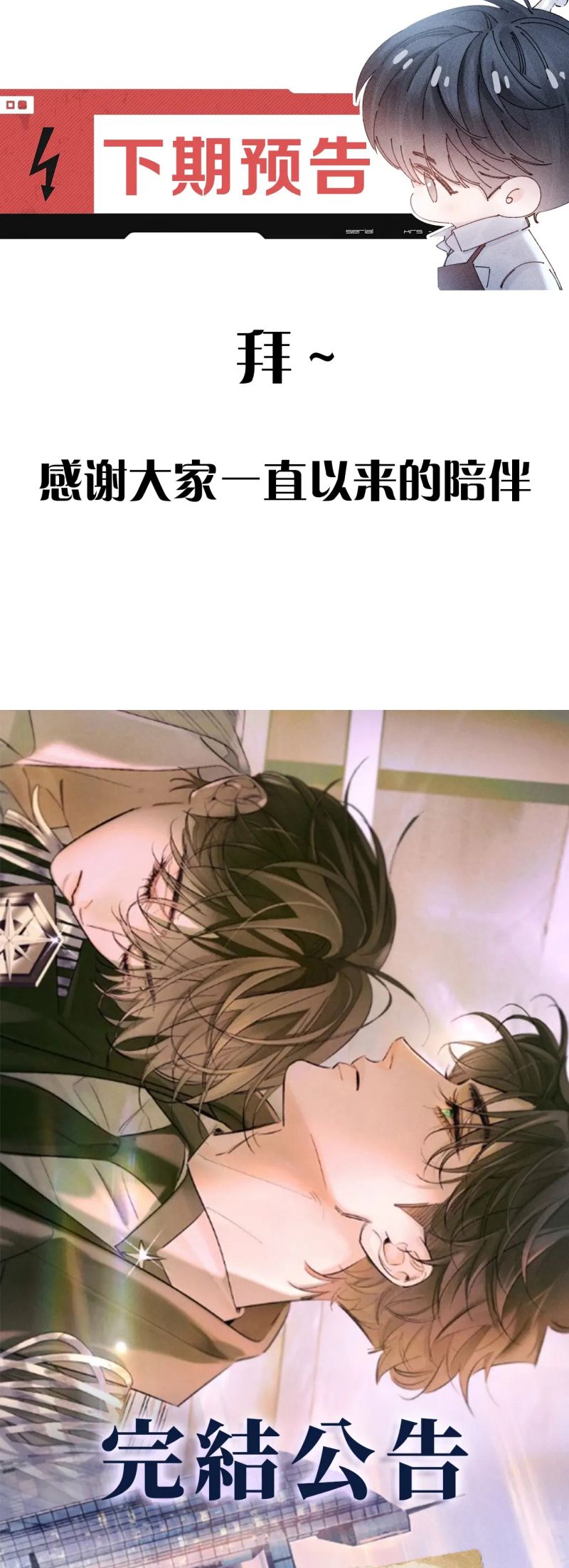 Cây Nấm Nhỏ Chap 67 - Trang 3