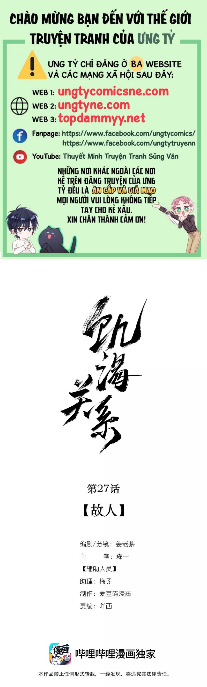 Quan Hệ Khao Khát Chap 27 - Trang 2