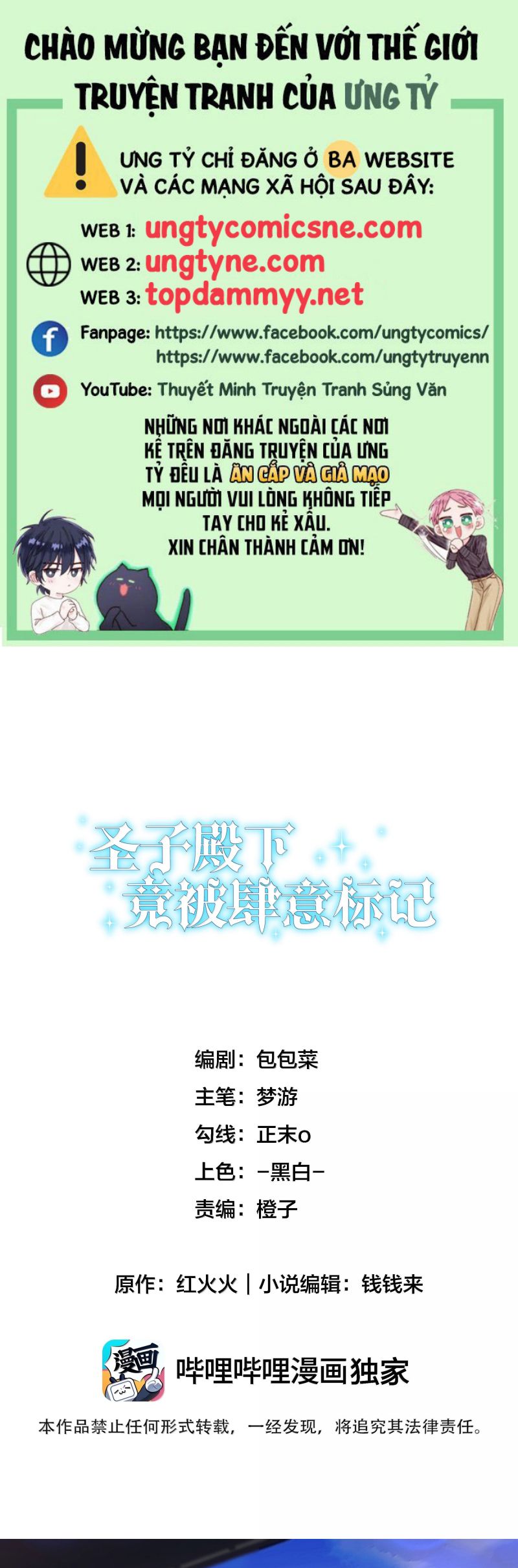 Thánh Tử Điện Hạ Lại Bị Tùy Ý Đánh Dấu Chap 20 - Trang 2