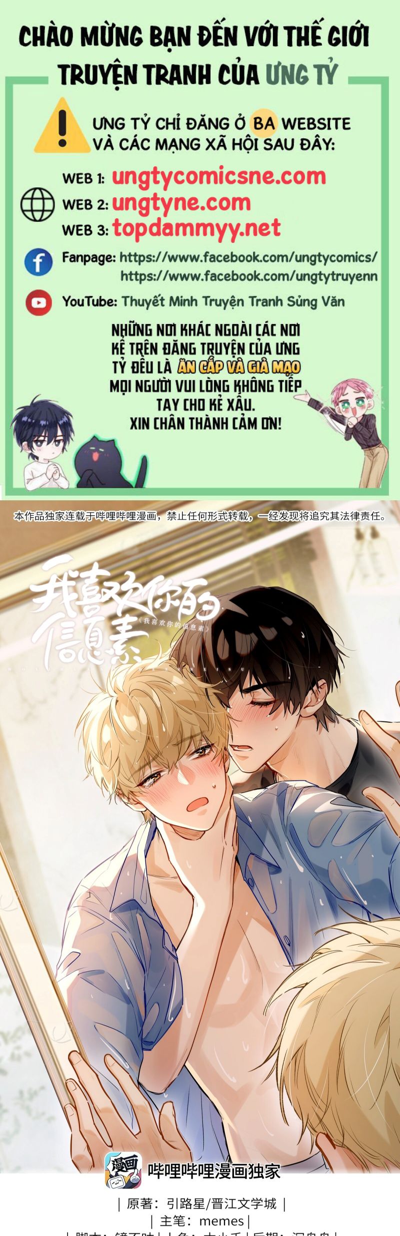Tôi Thích Tin Tức Tố Của Cậu Chap 76 - Trang 4