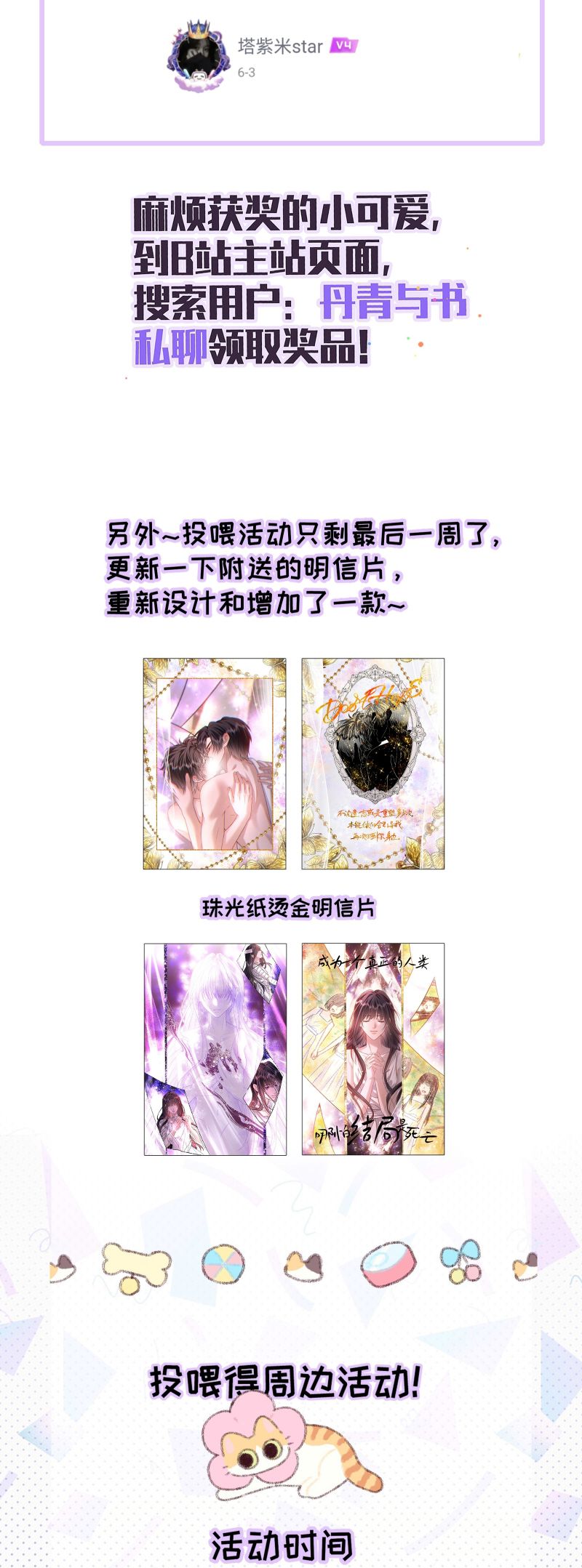 Nụ Hôn Nhẹ Lên Đóa Hoa Tuyệt Vọng Chap 20 - Trang 2