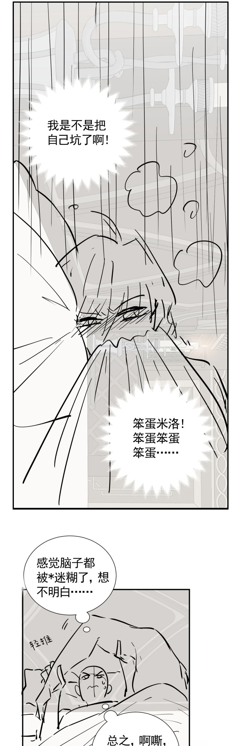 Bản Tình Ca Nụ Hôn Tù Ái Chap 35 - Trang 2