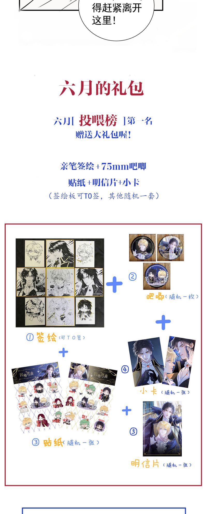 Bản Tình Ca Nụ Hôn Tù Ái Chap 35 - Trang 2