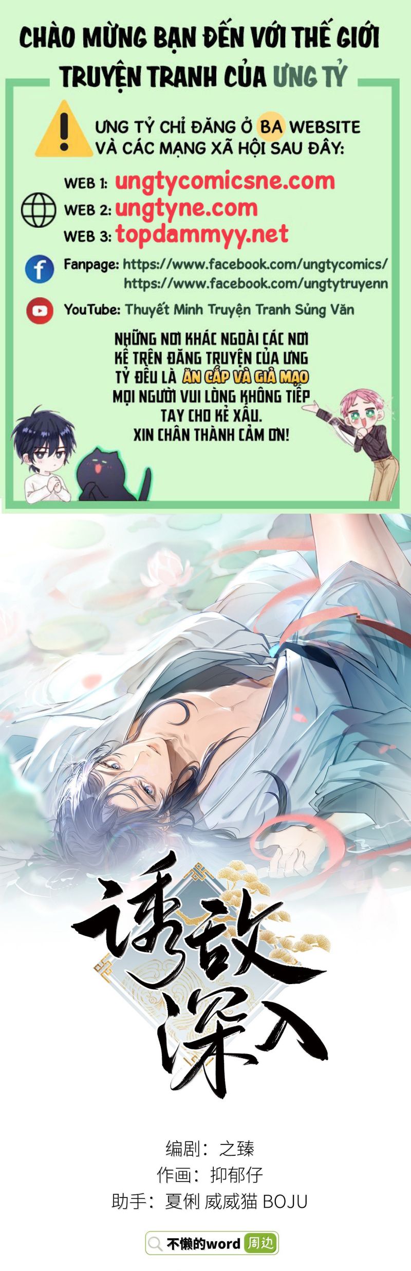 Dụ Địch Thâm Nhập Chap 68 - Trang 4