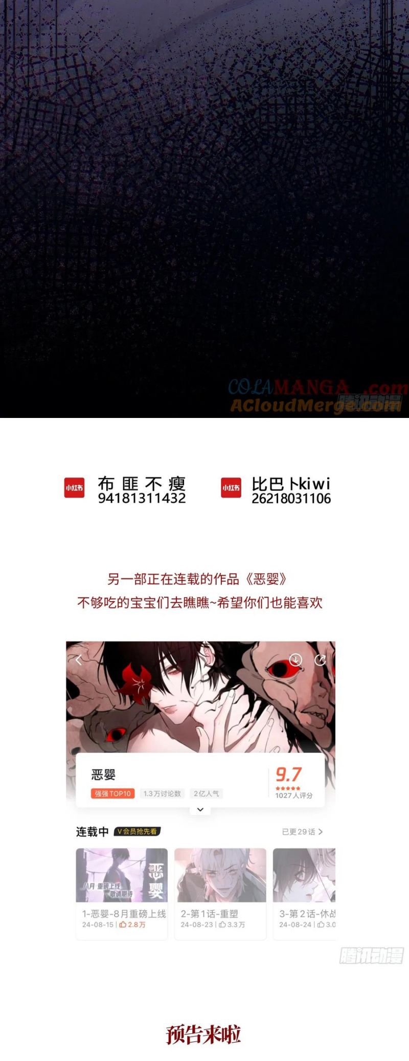 Yêu Đến Hủy Diệt Chap 22 - Trang 4