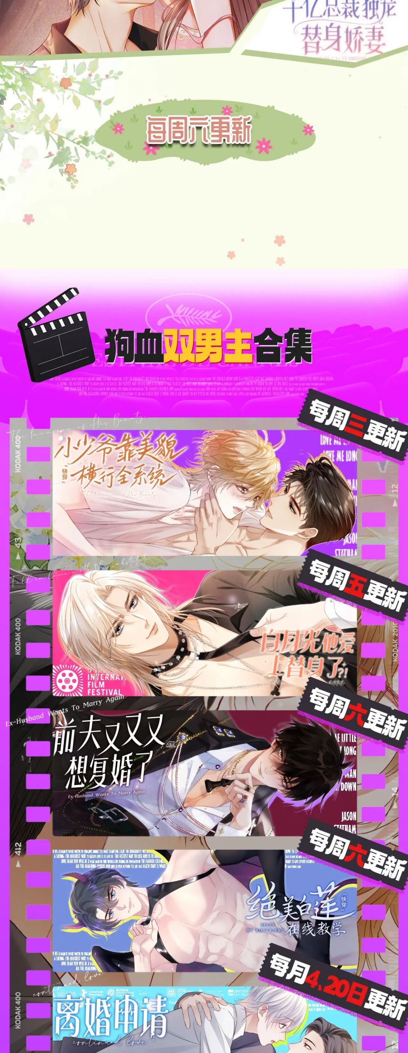 Tiểu Thiếu Gia Dựa Vào Mỹ Mạo Hoành Hành Toàn Hệ Thống Chap 82 - Trang 4