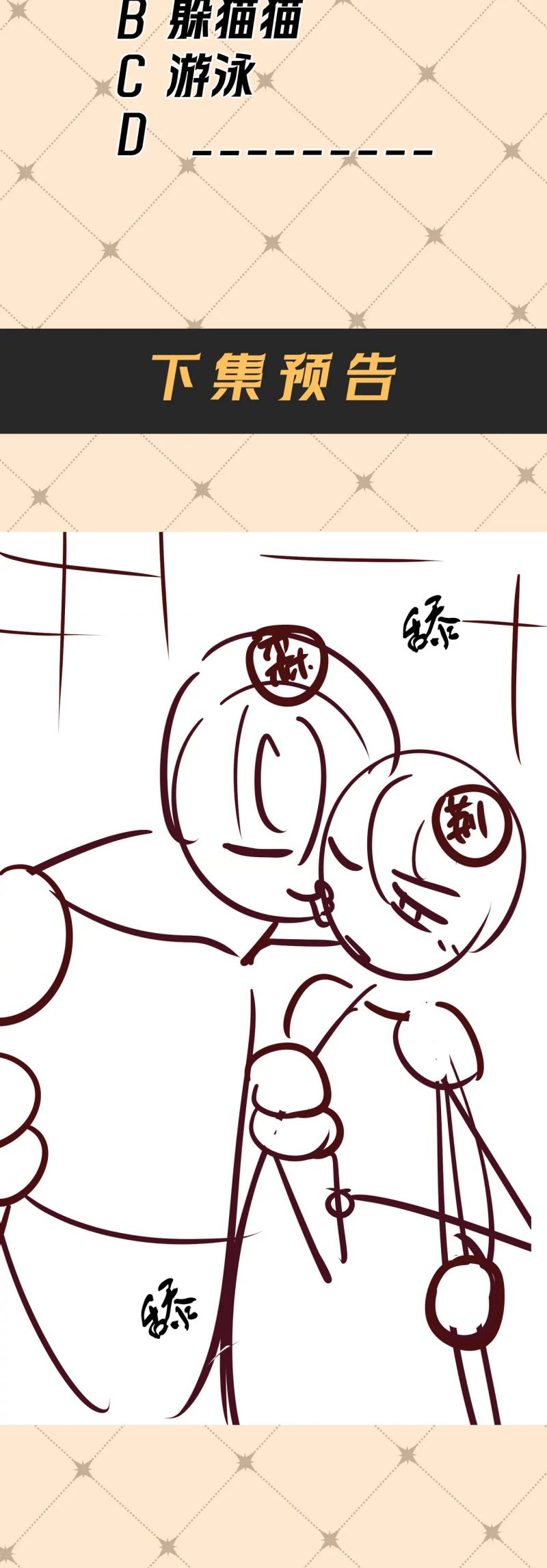 Đêm Tình Yêu Và Sát Ý Chap 68 - Trang 4