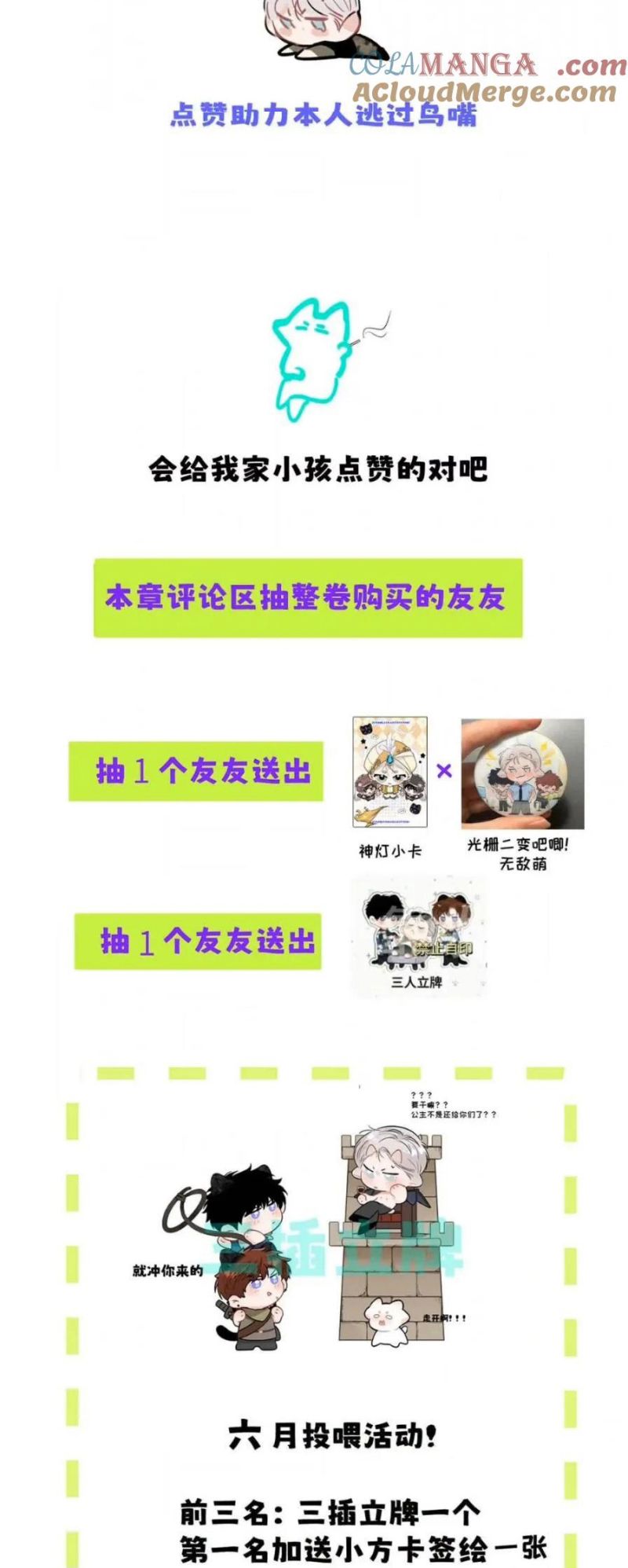 Dựa Vào Bạn Thân Từ Nhỏ Tôi Trở Thành Đỉnh Cấp Hướng Đạo Chapter 37 - Trang 4