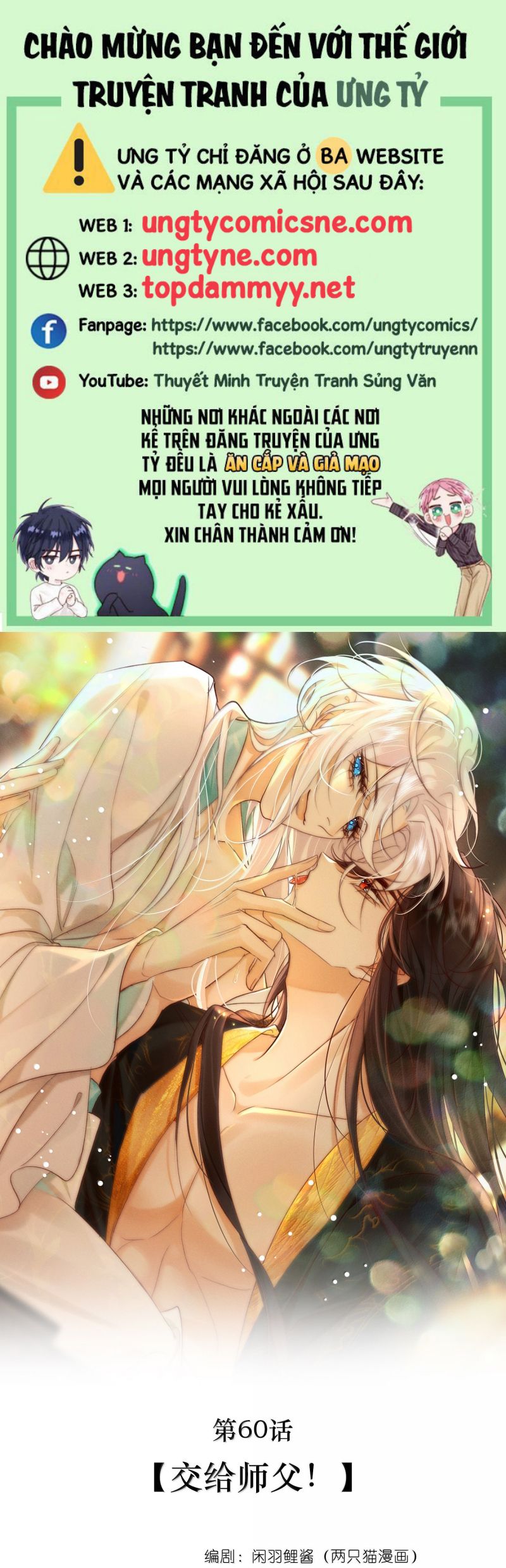 Nam Chủ Vì Sao Quyến Rũ Ta Chap 60 - Trang 4