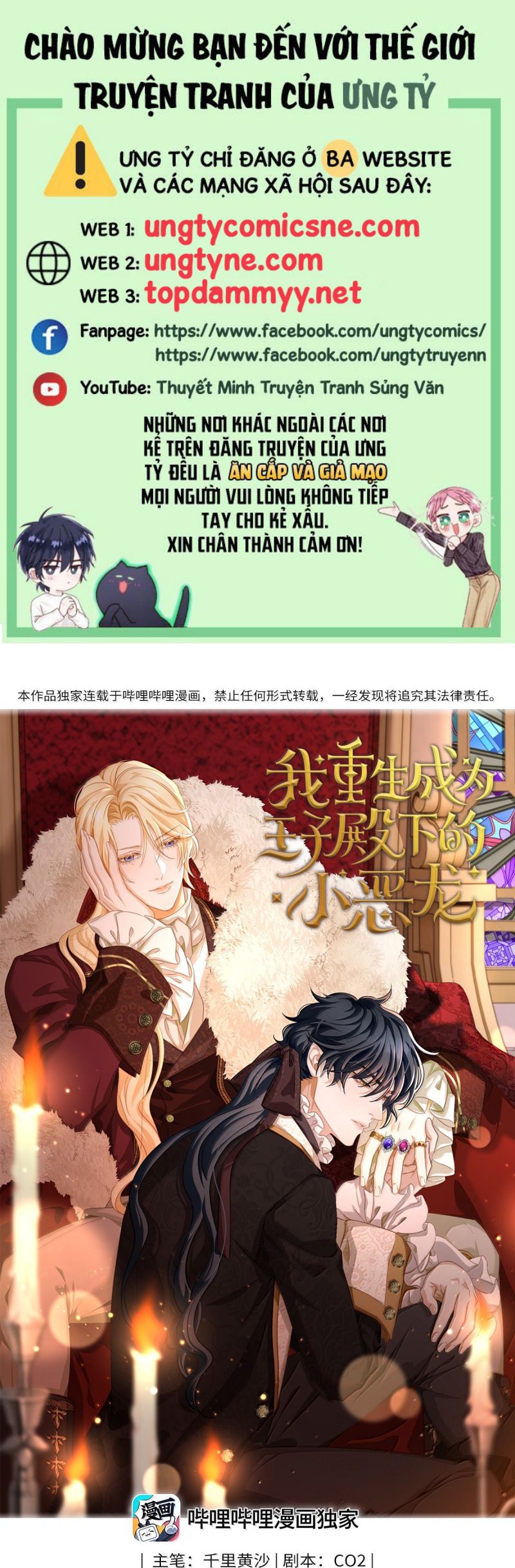 Tôi Trùng Sinh Trở Thành Tiểu Ác Long Của Vương Tử Điện Hạ Chap 85 - Trang 4