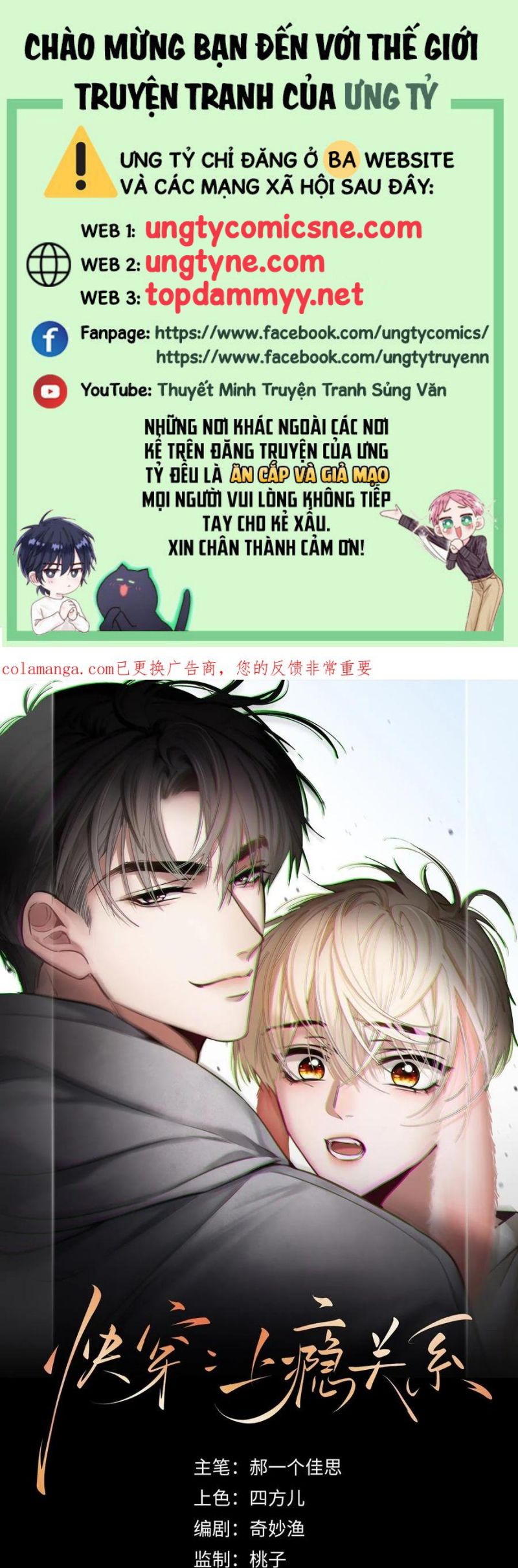 Xuyên Nhanh: Quan Hệ Gây Nghiện Chap 132 - Next Chap 133