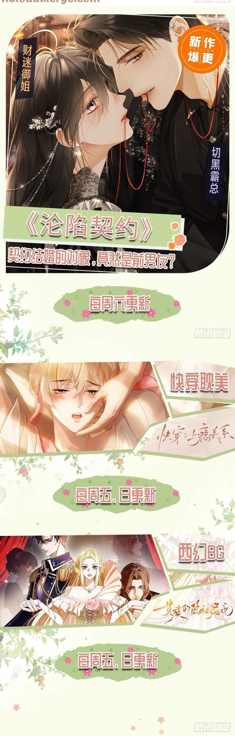 Xuyên Nhanh: Quan Hệ Gây Nghiện Chap 132 - Next Chap 133