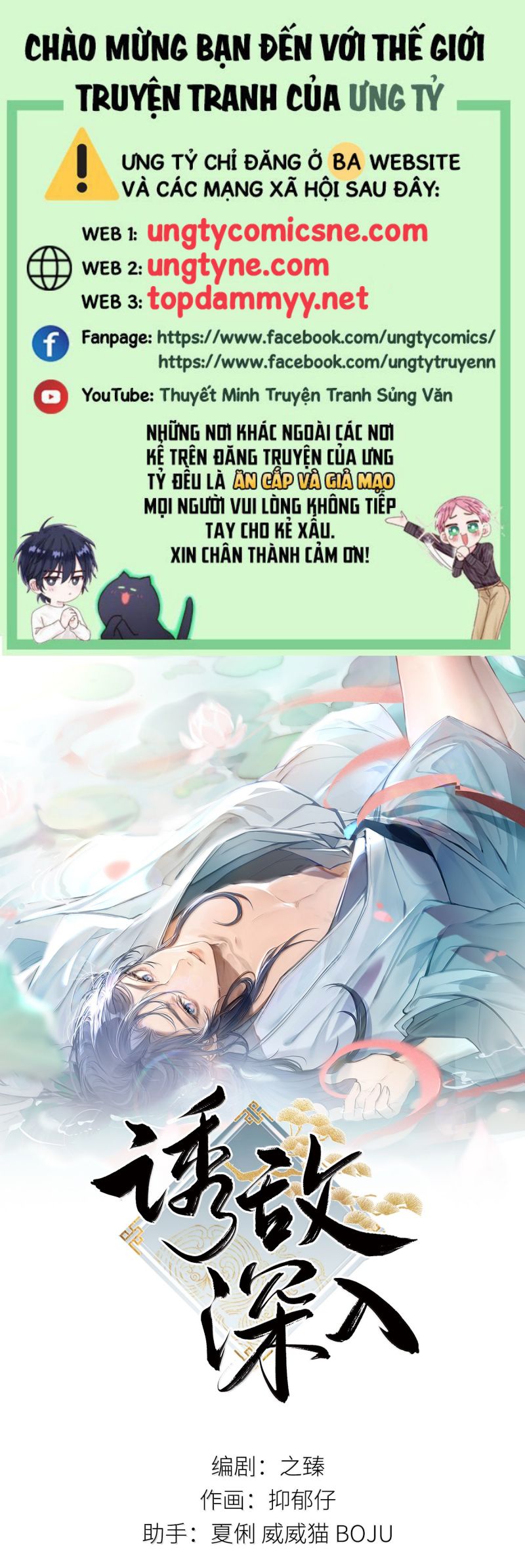 Dụ Địch Thâm Nhập Chap 69 - Trang 4