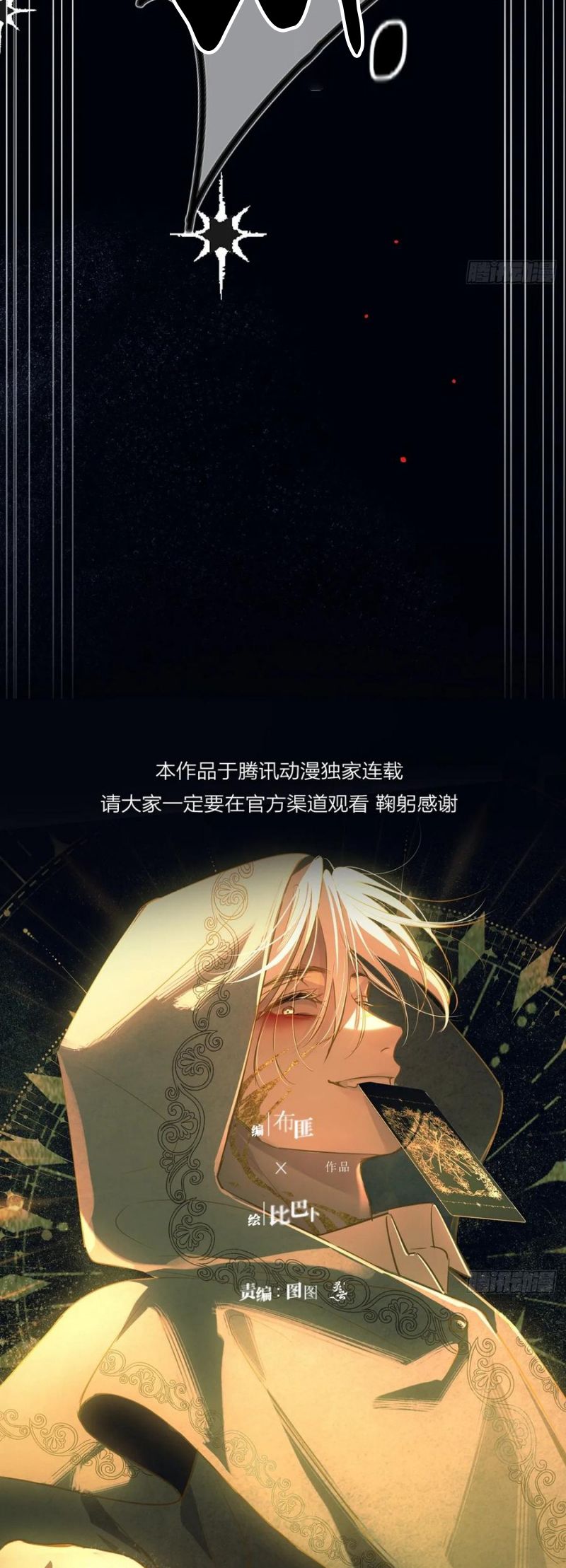 Yêu Đến Hủy Diệt Chap 23 - Trang 4