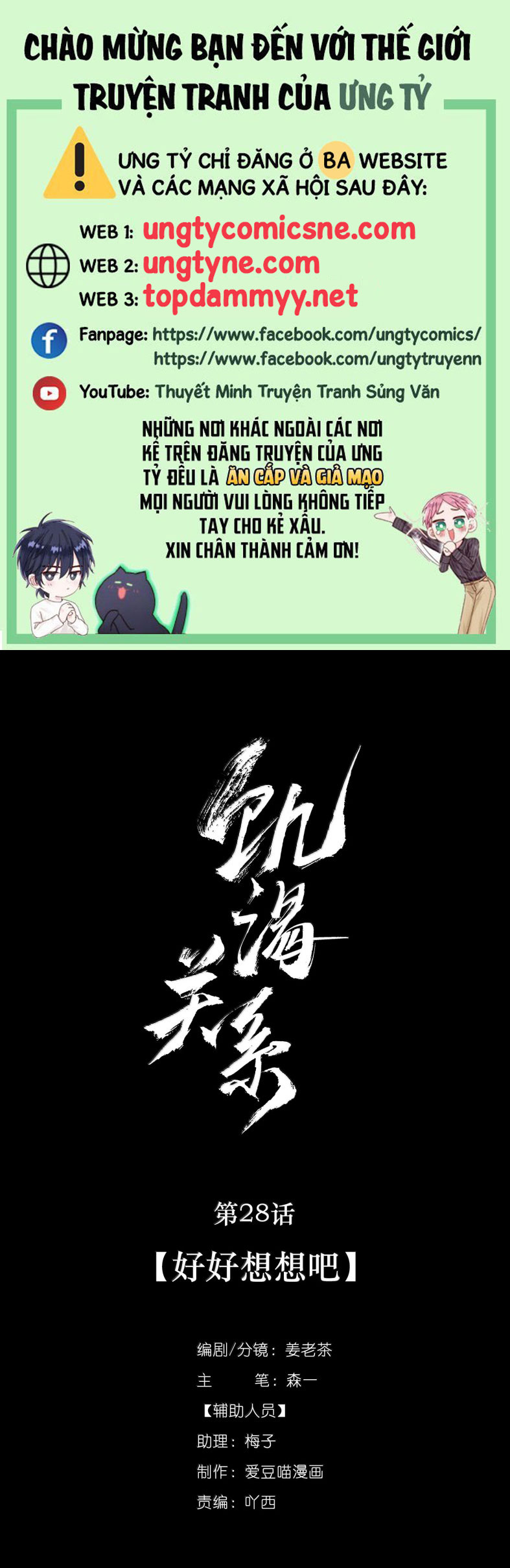 Quan Hệ Khao Khát Chap 28 - Trang 2