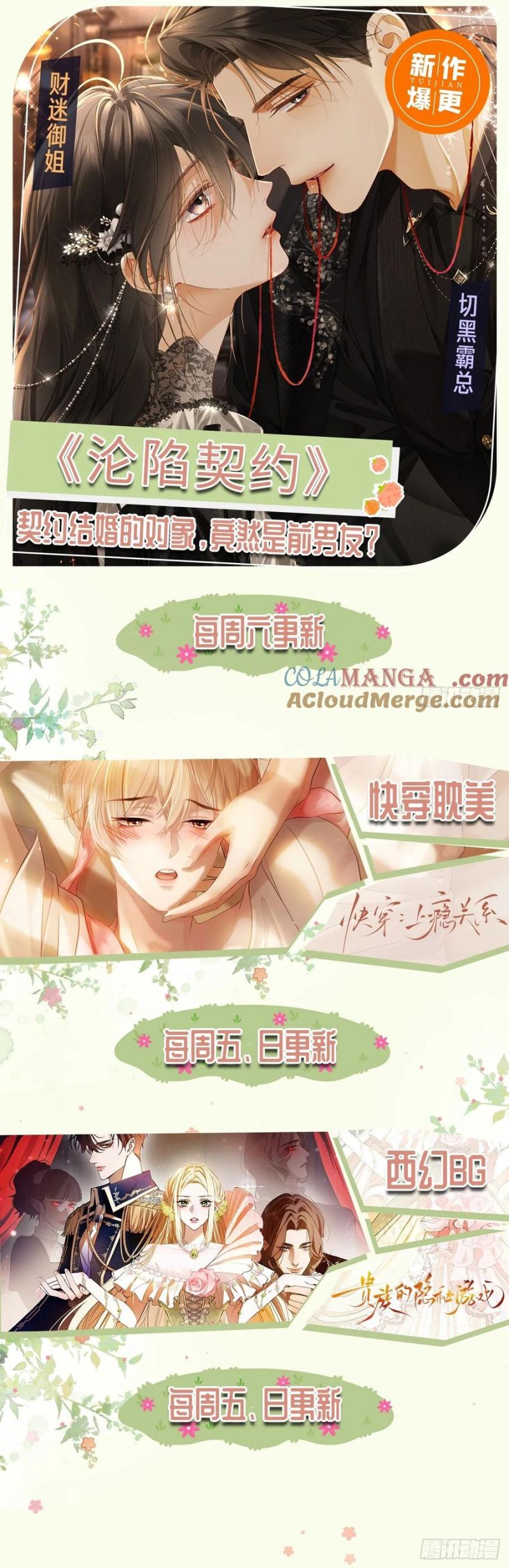 Xuyên Nhanh: Quan Hệ Gây Nghiện Chap 133 - Next Chap 134