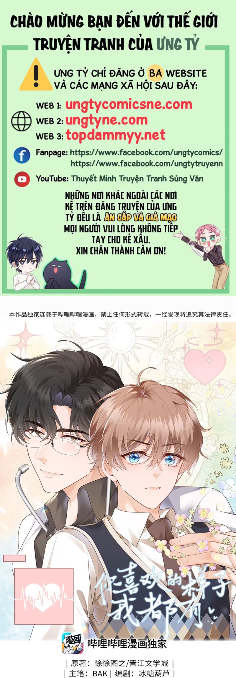 Dáng Vẻ Mà Cậu Thích Tôi Đều Có Chap 17 - Trang 2