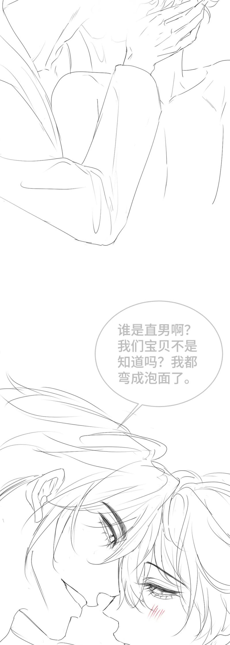 Tiểu Thiếu Gia Dựa Vào Mỹ Mạo Hoành Hành Toàn Hệ Thống Chap 83 - Trang 4