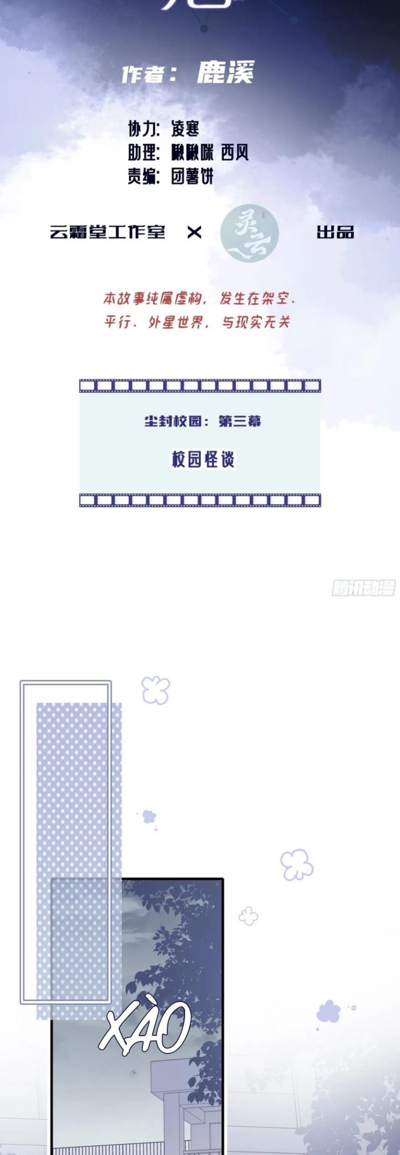 Anh Ấy Chưa Từng Rơi Xuống Chap 127 - Trang 4