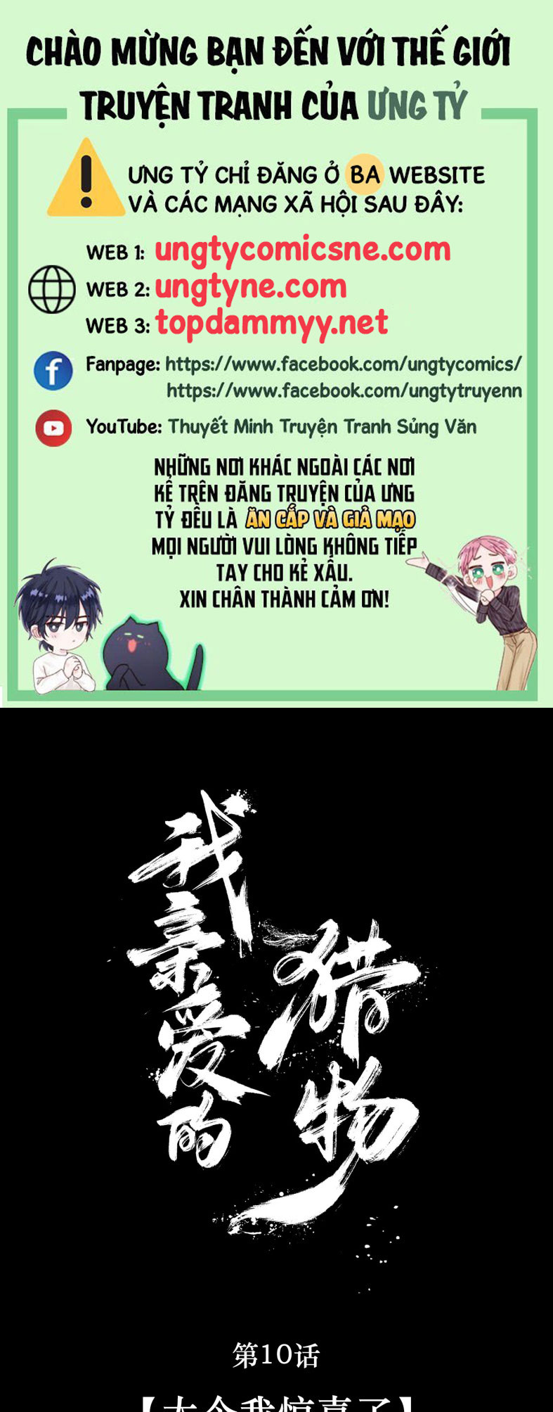 Con Mồi Thân Yêu Của Tôi Chap 10 - Trang 2