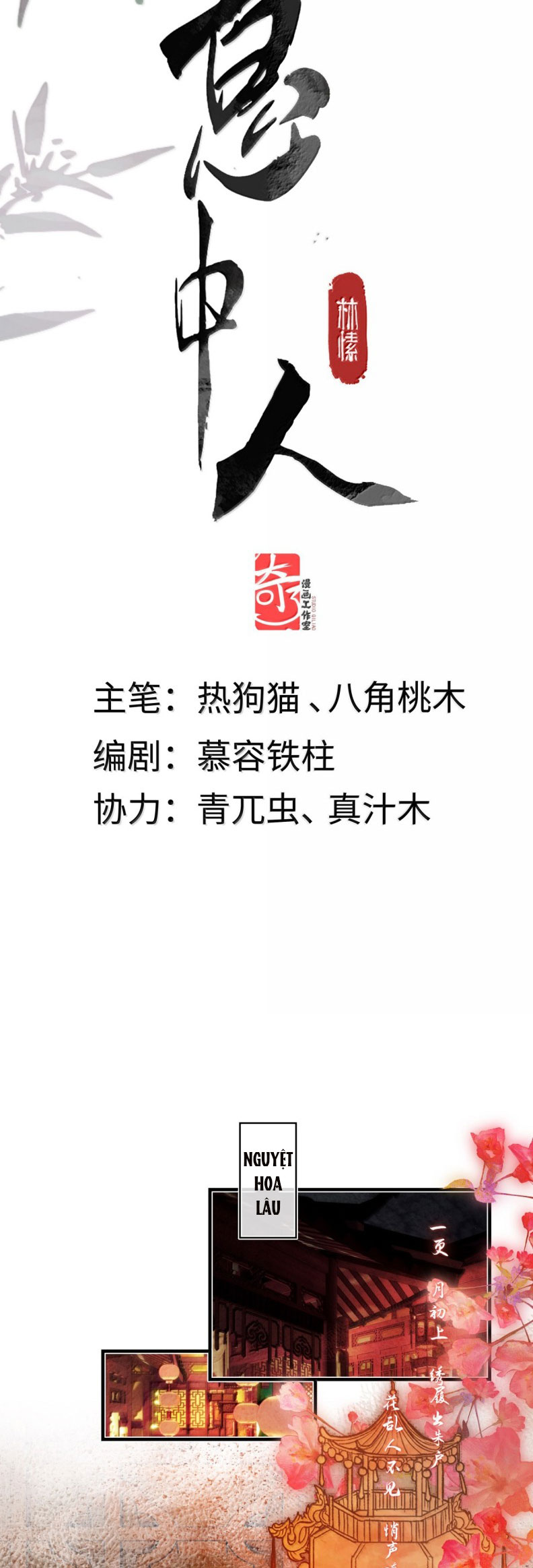 Ý Trung Nhân Chap 40 - Trang 3