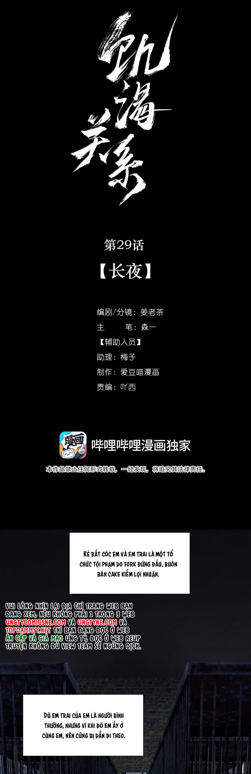 Quan Hệ Khao Khát Chap 29 - Trang 2