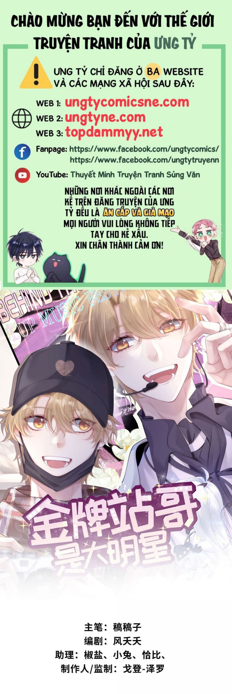 Kim Bài Trạm Ca Là Đại Minh Tinh Chap 68 - Trang 2