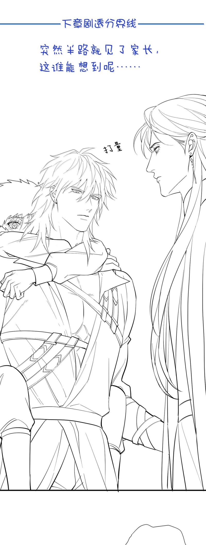 Bản Tình Ca Nụ Hôn Tù Ái Chap 37 - Trang 2
