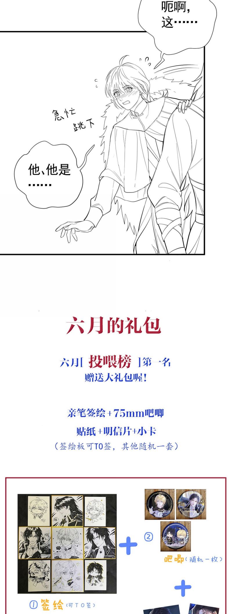 Bản Tình Ca Nụ Hôn Tù Ái Chap 37 - Trang 2