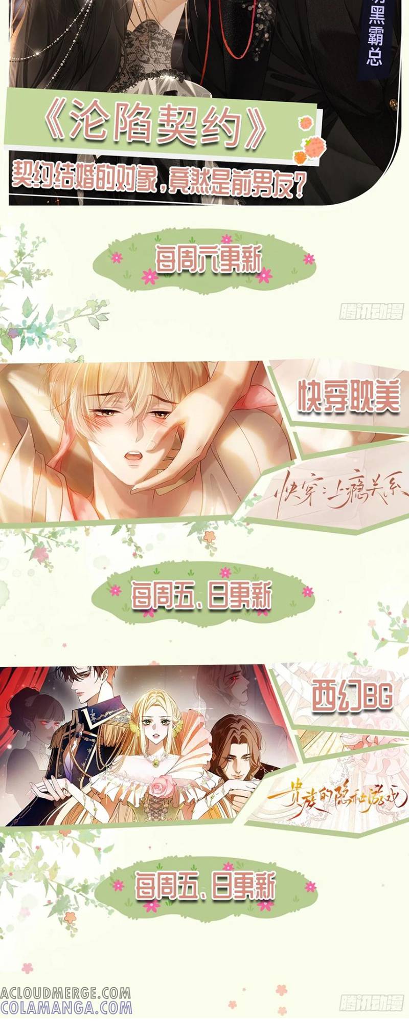 Xuyên Nhanh: Quan Hệ Gây Nghiện Chap 136 - Next Chap 137