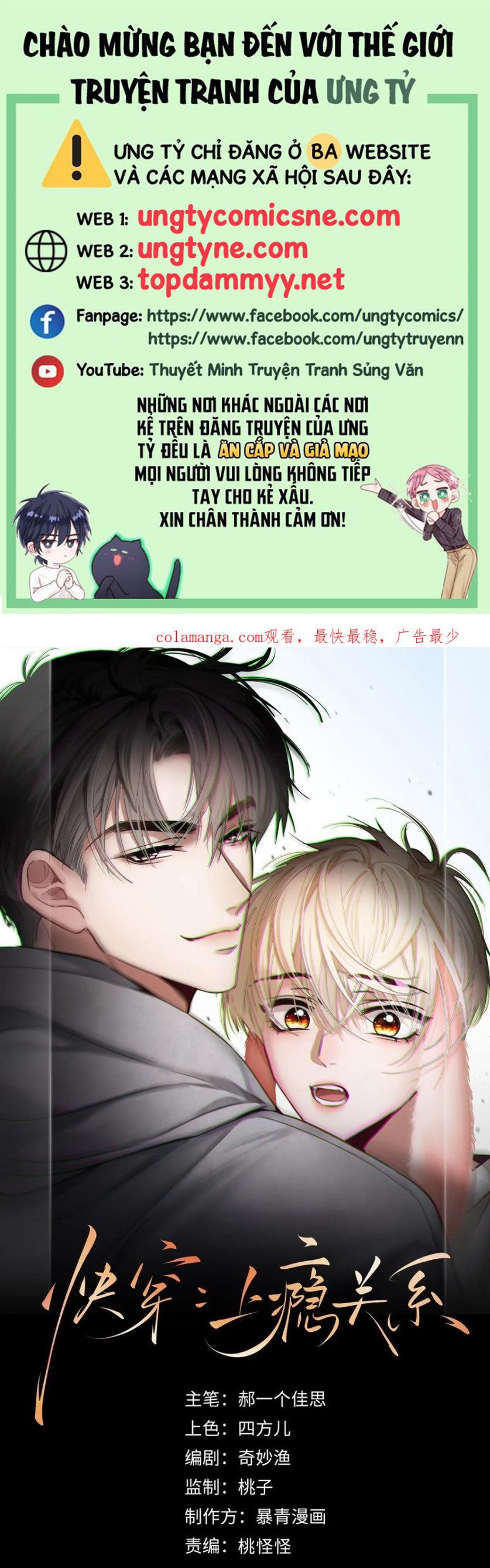Xuyên Nhanh: Quan Hệ Gây Nghiện Chap 137 - Next Chap 13013
