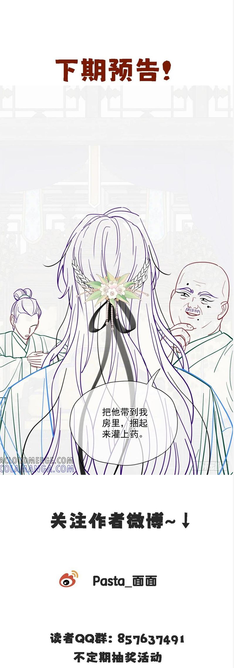 Cư Tâm Bất Kính Chap 57 - Next 