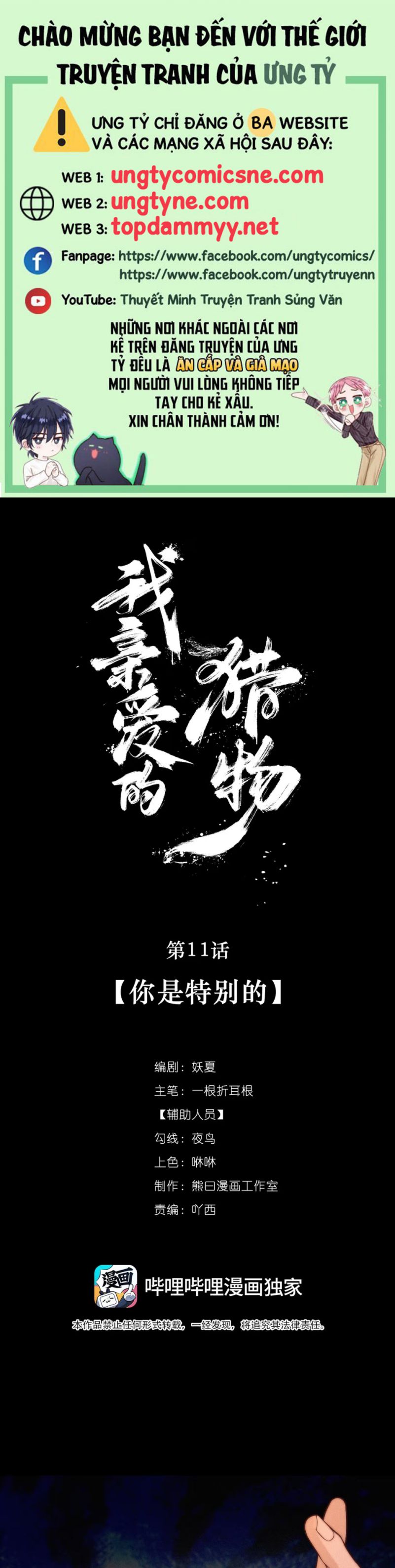 Con Mồi Thân Yêu Của Tôi Chap 11 - Next 