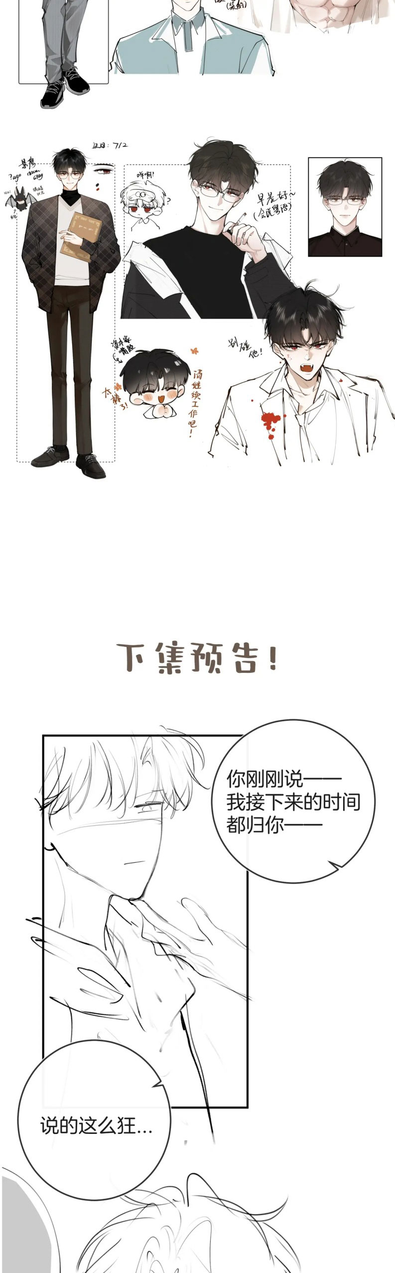 Tiếp Xúc Nguy Hiểm Ngoại truyện 1 - Next Chap 1