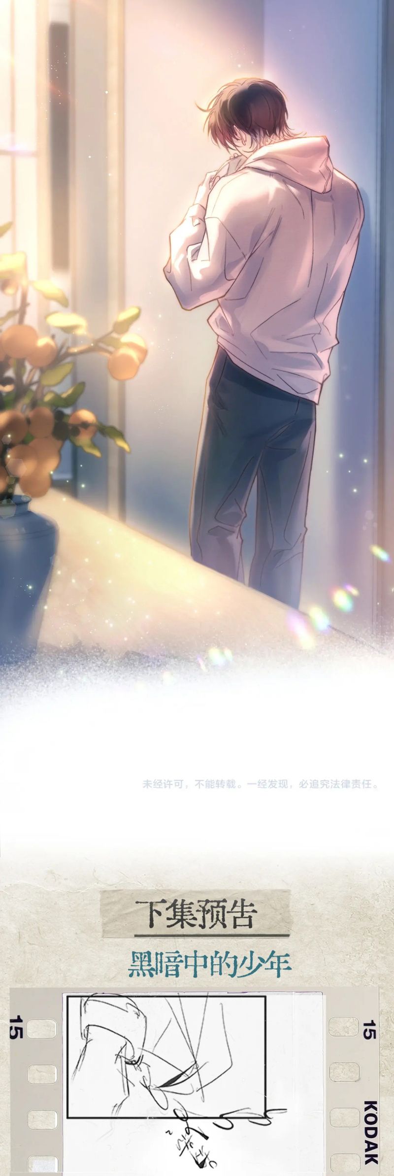 Tinh Vệ Chapter 30 - Next 