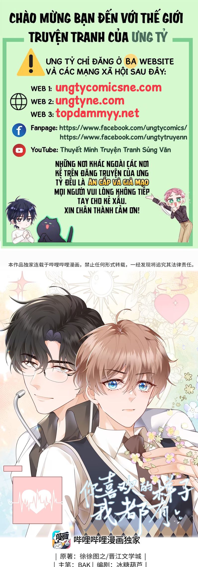 Dáng Vẻ Mà Cậu Thích Tôi Đều Có Chap 19 - Next Chap 20