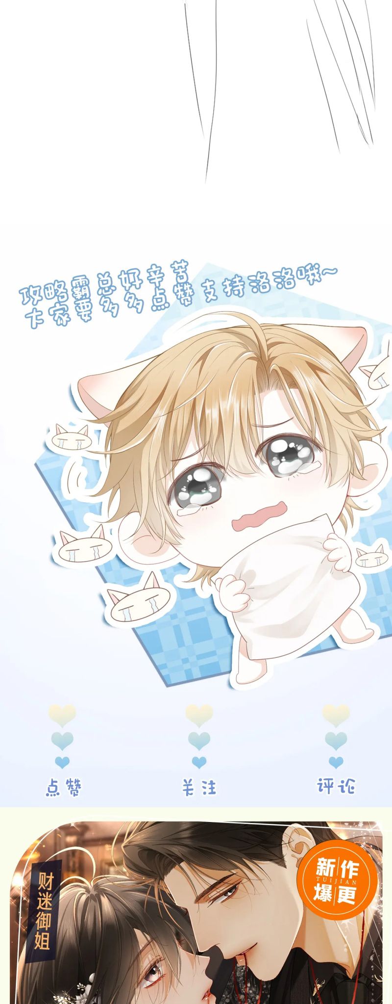 Tiểu Thiếu Gia Dựa Vào Mỹ Mạo Hoành Hành Toàn Hệ Thống Chap 85 - Next 