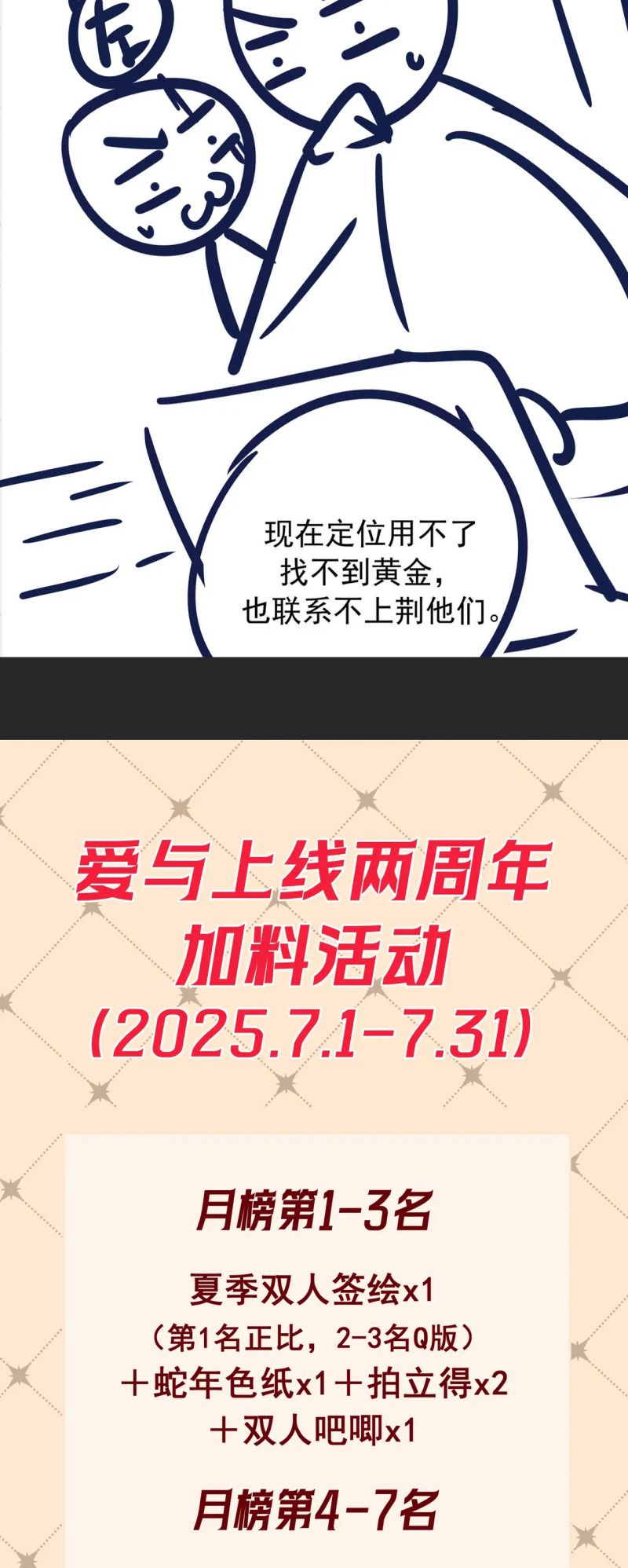 Đêm Tình Yêu Và Sát Ý Chap 70 - Next 
