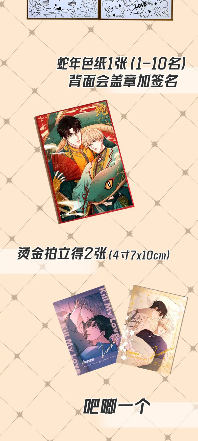 Đêm Tình Yêu Và Sát Ý Chap 70 - Next 