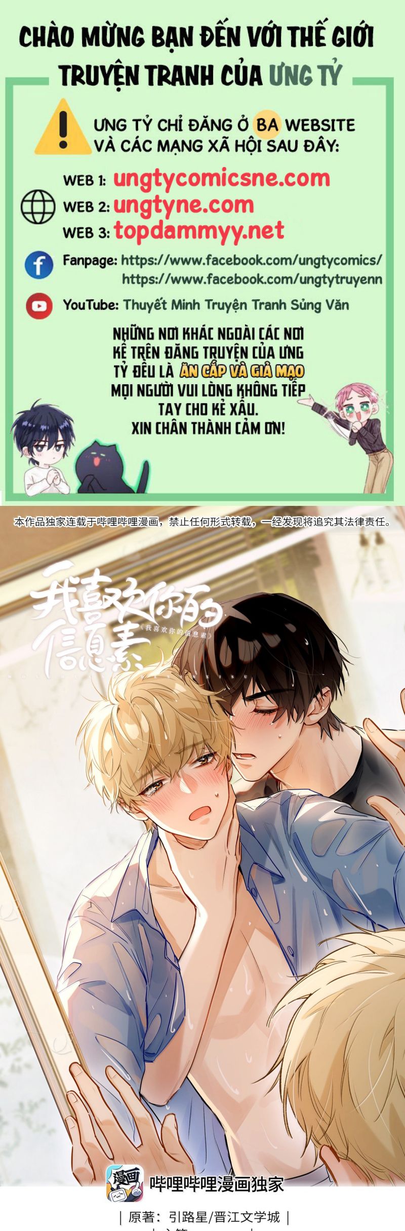Tôi thích tin tức tố của cậu Chap 79 - Next 