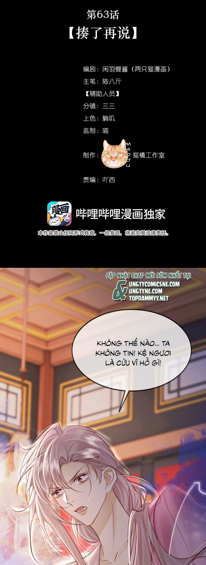 Nam Chủ Vì Sao Quyến Rũ Ta Chap 63 - Next 