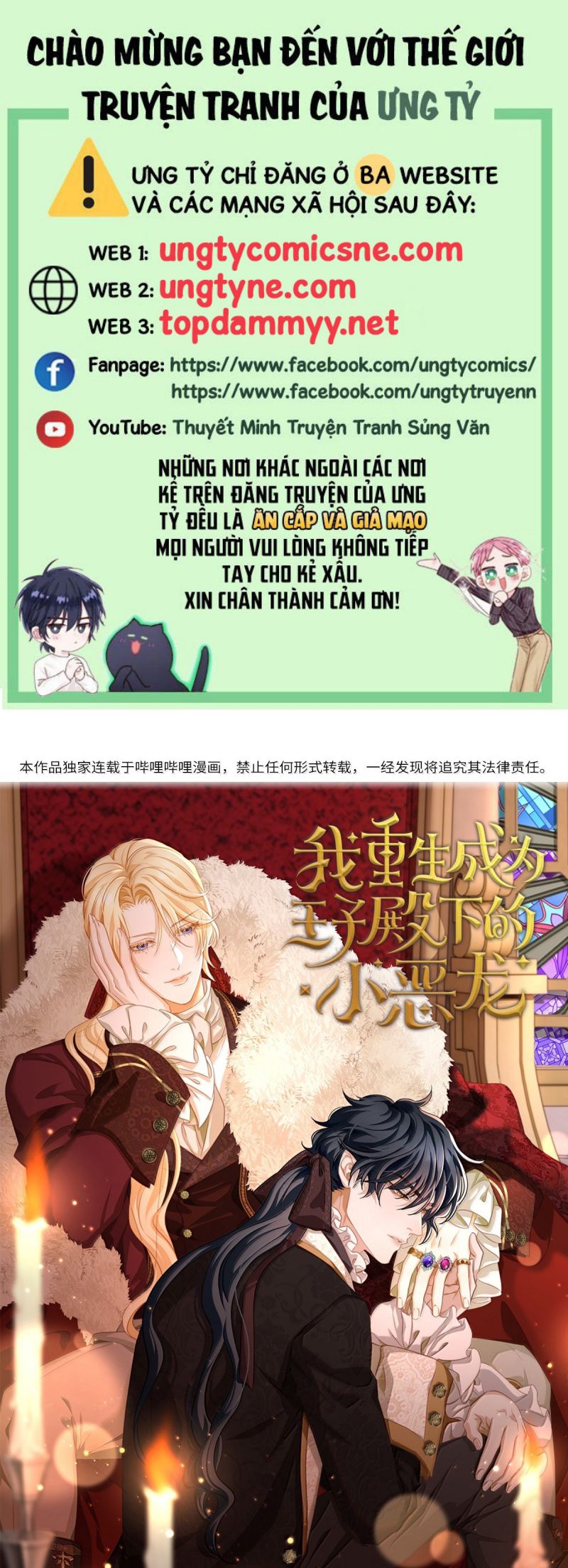 Tôi Trùng Sinh Trở Thành Tiểu Ác Long Của Vương Tử Điện Hạ Chap 88 - Next 