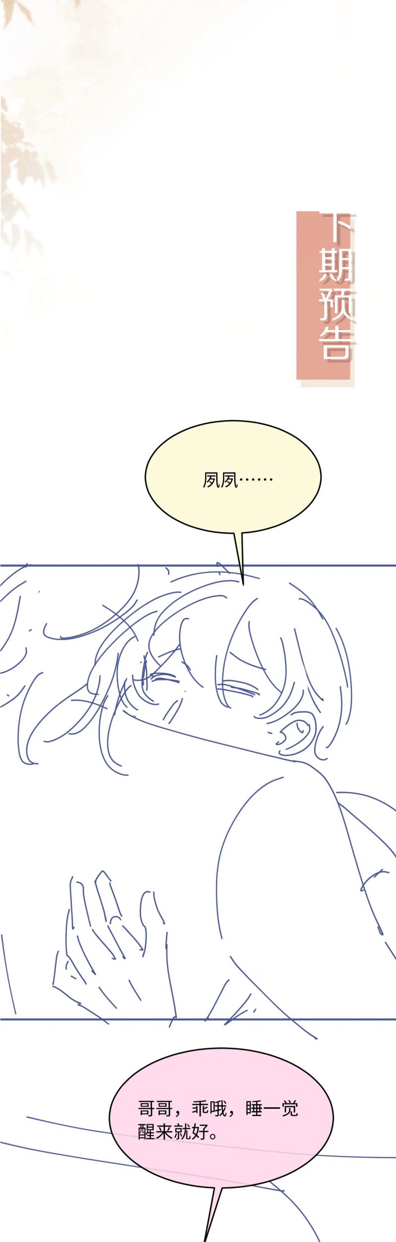 Bạch Nguyệt Quang Hắn Yêu Thế Thân Rồi Sao?! Chap 116 - Next 