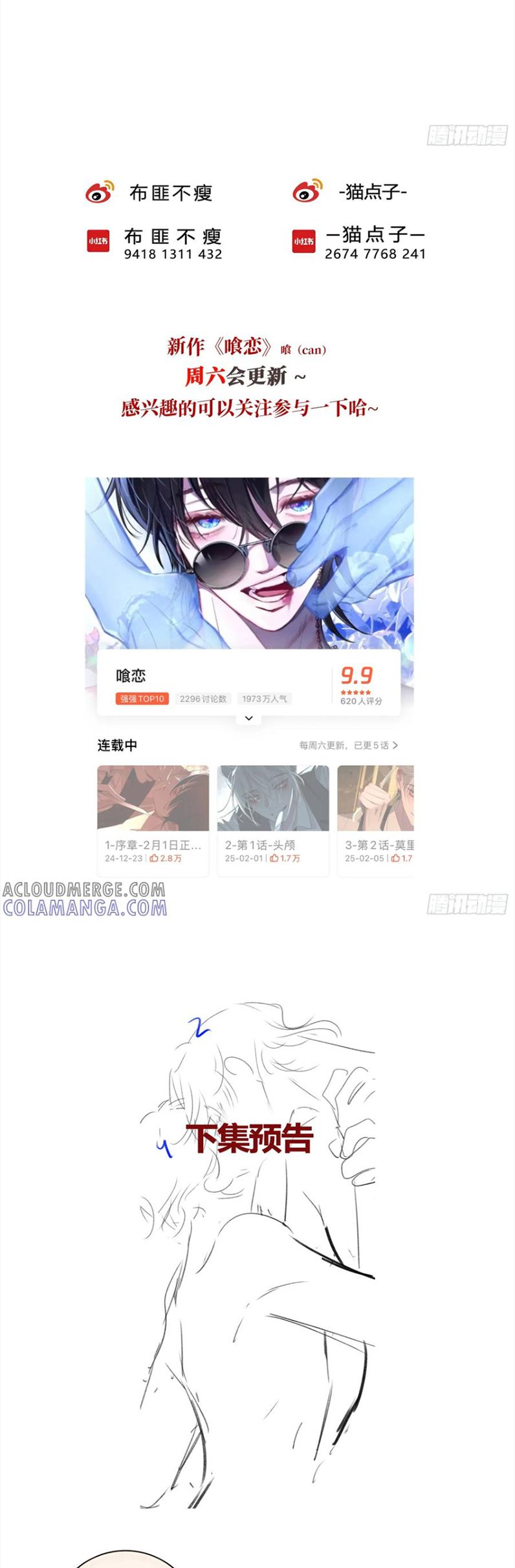 Ác Linh Chap 49 - Next Chap 50